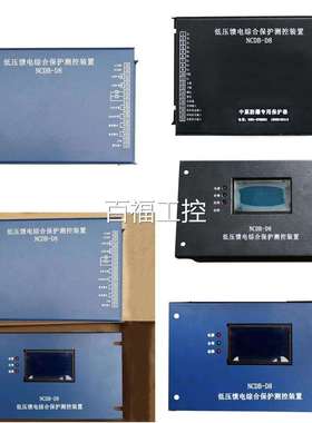 中济源原防爆NCDB-D8低压合馈电综保护测控装置煤矿用能保智护器