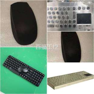 煤科总院FS1.5W矿用安型无线鼠标FHJ1.5W矿H本安型无本线用键盘维