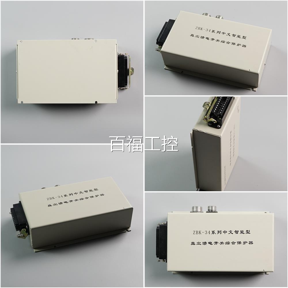 实Z价合替代浙江恒泰Q-ZBK-34F-36F智B能型真空馈电开关综保护器