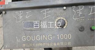 控制板 唐山开元 1000碳弧气刨焊机配件线路板 板子 GOUGING P板