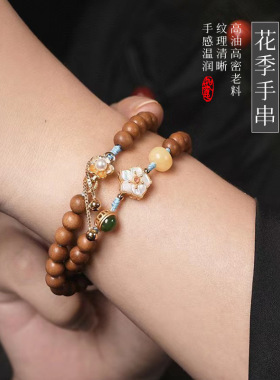 【花季手串】老山檀香手链手持念