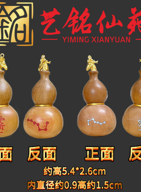 枣木雕刻紫薇讳七星葫芦配件艺铭
