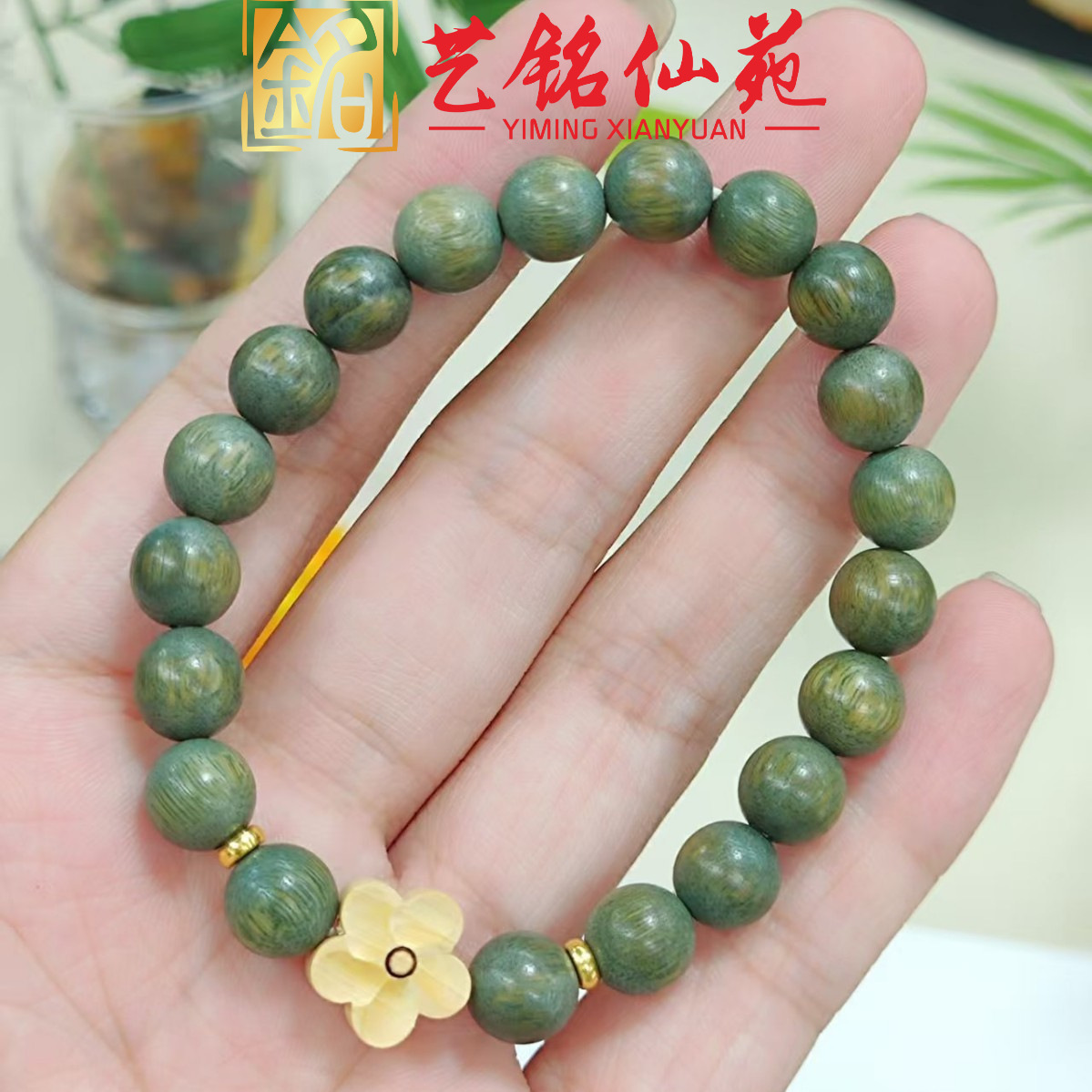 艺铭仙苑绿檀梅花手链新款创意新