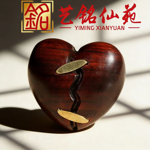 紫檀雕刻缝补的心配件艺铭仙苑黑