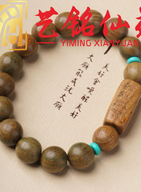 绿檀木双圈手串创意个性DIY雕刻