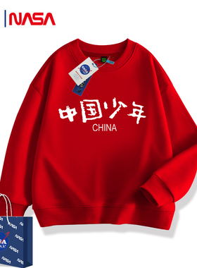 NASA联名中国少年男童女童大童爱国儿童卫衣2026新款春秋装加绒红
