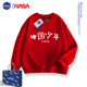 NASA联名中国少年男童女童大童爱国儿童卫衣2026新款 加绒红 春秋装