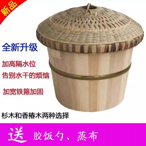 家用小号糯米竹盖香椿芽蒸饭木桶