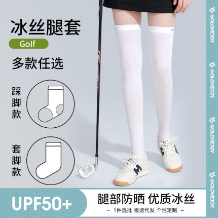 新款高尔夫女装夏季冰丝防晒袜 高筒运动长袜透气防滑美腿袜