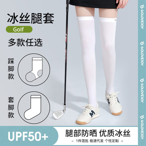 新款高尔夫女装夏季冰丝防晒袜 高筒运动长袜透气防滑美腿袜