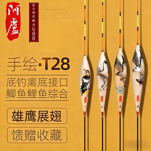 阿卢手绘浮漂正品 十大名牌 芦苇鲫鱼漂专用细尾高灵敏醒目行程套装