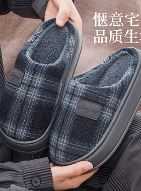 棉拖鞋男士冬季2025新款厚底踩屎感棉拖男款室内家居保暖拖鞋防滑