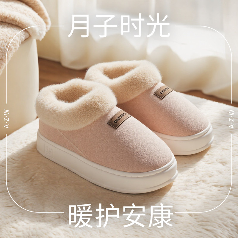 月子鞋秋冬季10月11月2025新款棉拖鞋女包跟室内家居孕妇产后棉鞋,居家布艺,居家棉拖/棉鞋,淘宝优惠券,粉丝福利购,淘宝优惠卷