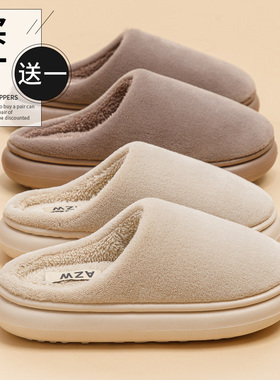 买一送一棉拖鞋女款秋冬季情侣室内家居毛绒拖鞋家用男士保暖厚底