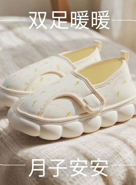 2025新款月子鞋厚底孕妇产后十月11月春秋魔术贴夏季薄款秋冬包跟