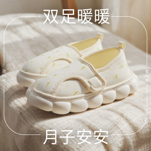 月子鞋产后春秋夏季薄款