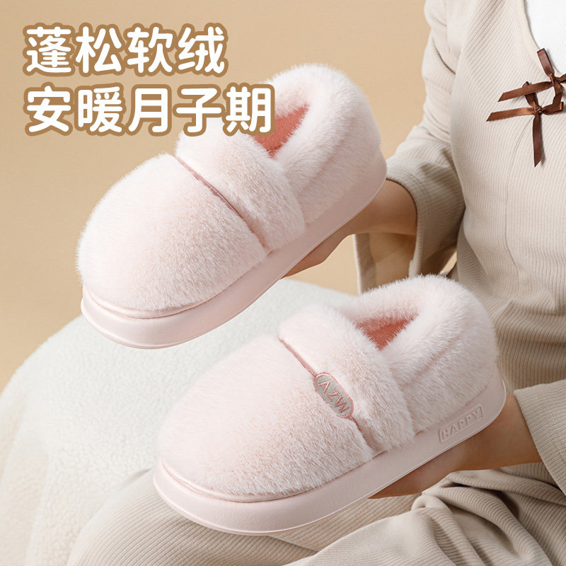 秋冬季月子鞋2025新款毛绒孕妇产后10月11月室内家居棉拖鞋女包跟,居家布艺,居家棉拖/棉鞋,淘宝优惠券,粉丝福利购,淘宝优惠卷