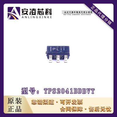 原装正品TPS2041BDBVT 封装SOT23-5 电源开关 IC - 配电 全新现货