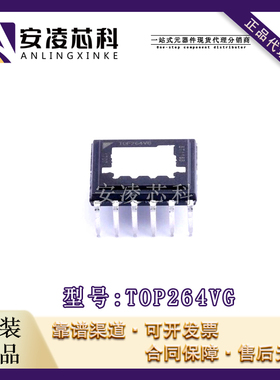 原装正品TOP264VG  封装EDIP-12 交流/直流转换器 IC 全新现货