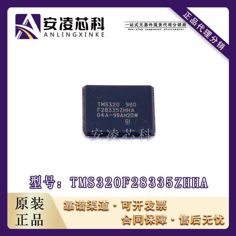 原装正品TMS320F28335ZHHA 封装BGA179 数字信号处理器和控制器