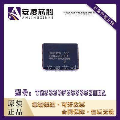 原装正品TMS320F28335ZHHA 封装BGA179 数字信号处理器和控制器