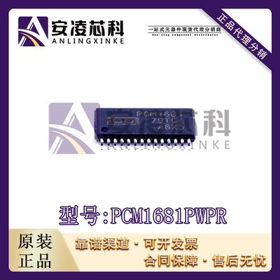 原装正品PCM1681PWPR 封装HTSSOP28 数模转换芯片DAC 全新现货