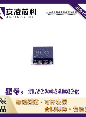 原装正品TLV62084DSGR 封装WSON8 开关稳压器 IC芯片 全新现货