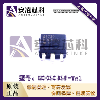 原装正品MOC3083S-TA1 封装SMD-6P 可控硅输出光耦 全新现货