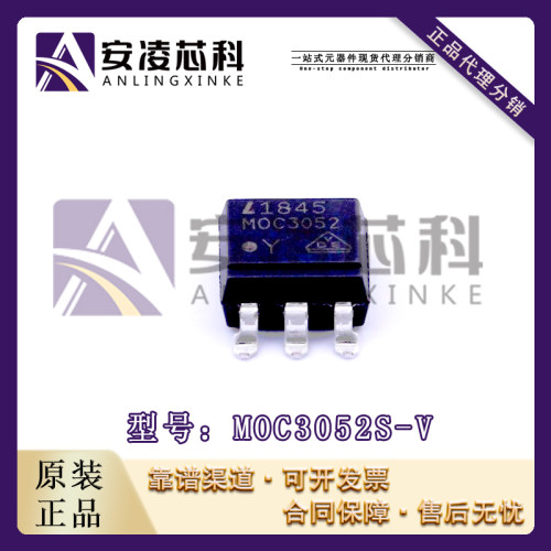 原装正品MOC3052S-V 封装SOP-6 可控硅输出光耦 全新现货
