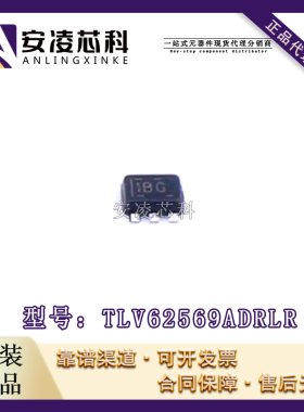 原装正品TLV62569ADRLR 封装S0T-563 开关稳压器 IC芯片 全新现货