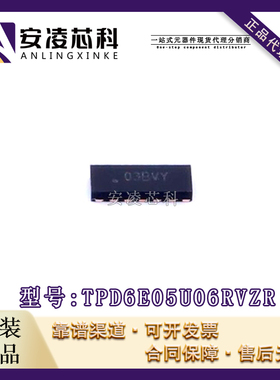 原装正品TPD6E05U06RVZR 封装UQFN14 ESD保护二极管/TVS二极管