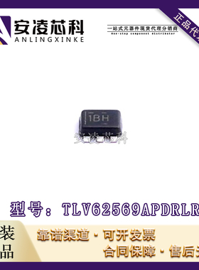 原装正品TLV62569APDRLR 封装SOT-563 开关稳压器 IC 全新现货