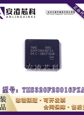 原装正品TMS320F28016PZA LQFP100 ARM微控制器 - MCU 全新现货