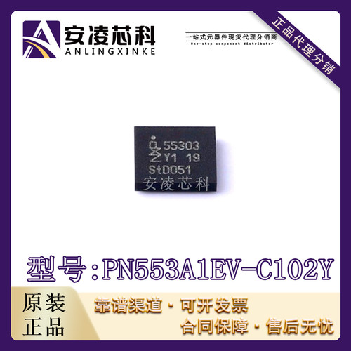 原装正品PN553A1EV-C102Y 封装BGA RF其它IC和模块 全新现货