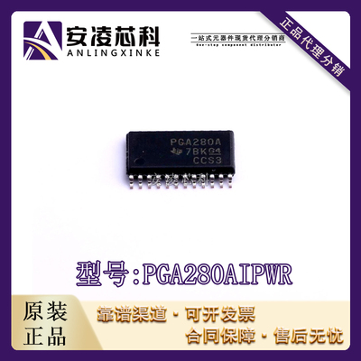 原装正品PGA280AIPWR 封装TSSOP-24 特殊功能放大器 IC 全新现货