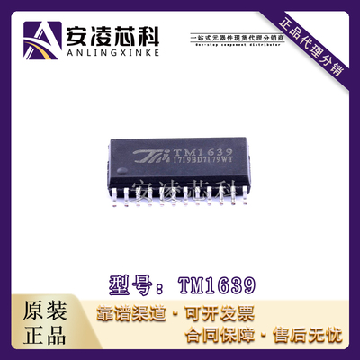 原装正品TM1639 封装SOP-24 LED驱动 IC芯片 全新现货