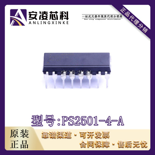 原装正品PS2501-4-A 封装DIP-16 晶体管输出光耦 IC芯片 全新现货
