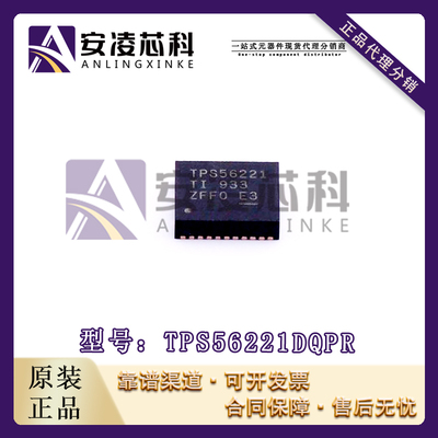 原装正品TPS56221DQPR 封装LSON22 开关稳压器 IC芯片 全新现货