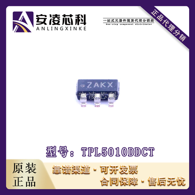 原装正品TPL5010DDCT 封装SOT23-6 计时器和支持产品 IC 全新现货