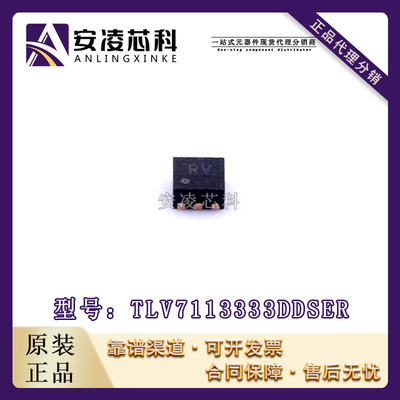 原装正品TLV7113333DDSER 封装WSON-6 低压差稳压器 IC全新现货