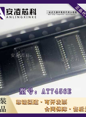 原装正品AT7456E 封装TSSOP28 OSD字符叠加芯片 IC芯片 全新现货