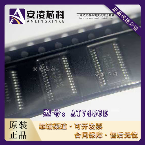 原装正品AT7456E 封装TSSOP28 OSD字符叠加芯片 IC芯片 全新现货