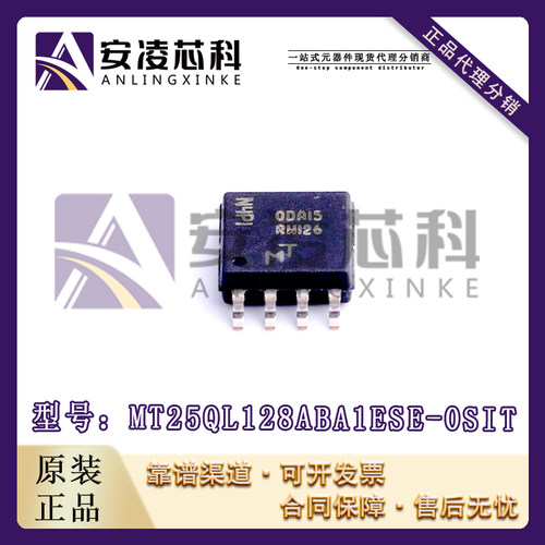 原装MT25QL128ABA1ESE-0SIT SOP-8 丝印RW126  FLASH存储器芯片