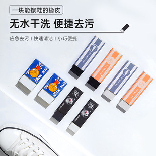 sports Temu shoe portable leath eraser