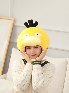 软体黄色鸭子头套帽子毛绒头套拍照道具写真道具卡通头套
