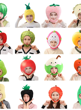 西瓜草莓帽子水果系列菠萝苹果哈密瓜头套头饰表演出行亲子搞怪毛