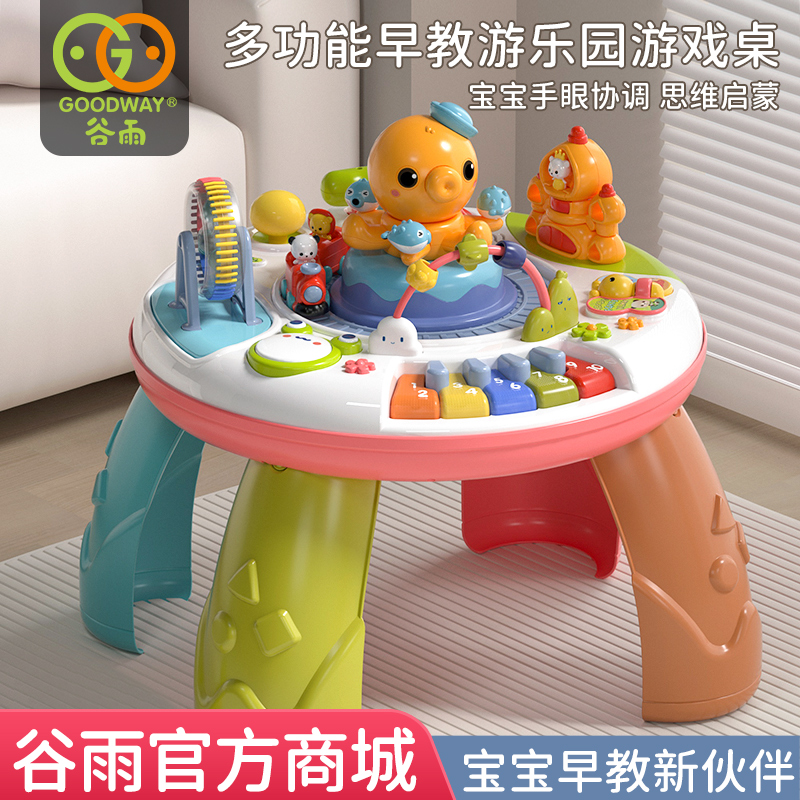 谷雨多功能早教游戏桌益智玩具