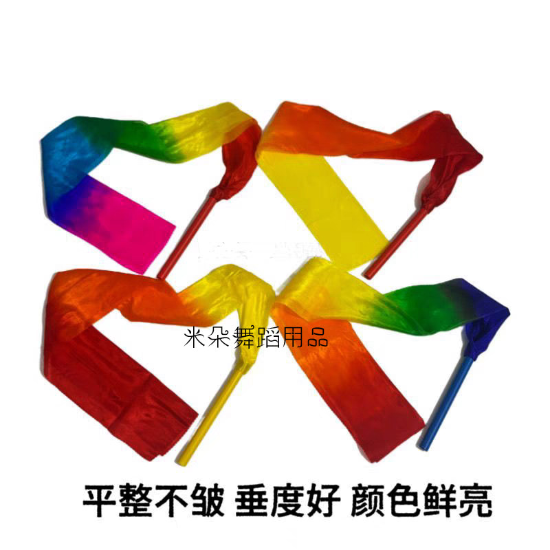 舞蹈彩带彩绸带棒成人儿童跳舞彩绸彩带学生运动会开场表演出道具