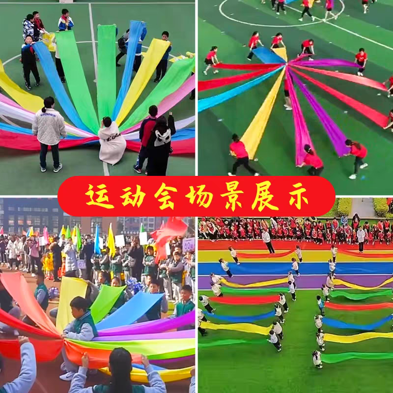 绸带舞蹈道具红绸带彩带七色彩绸运动会开场舞创意表演出道具绸子
