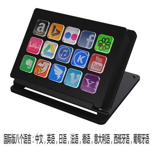 可视化键盘/自定义键盘/国产Stream deck/西班牙/意大利/国际版